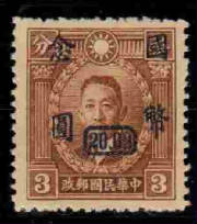 Stamps/14china714.jpg