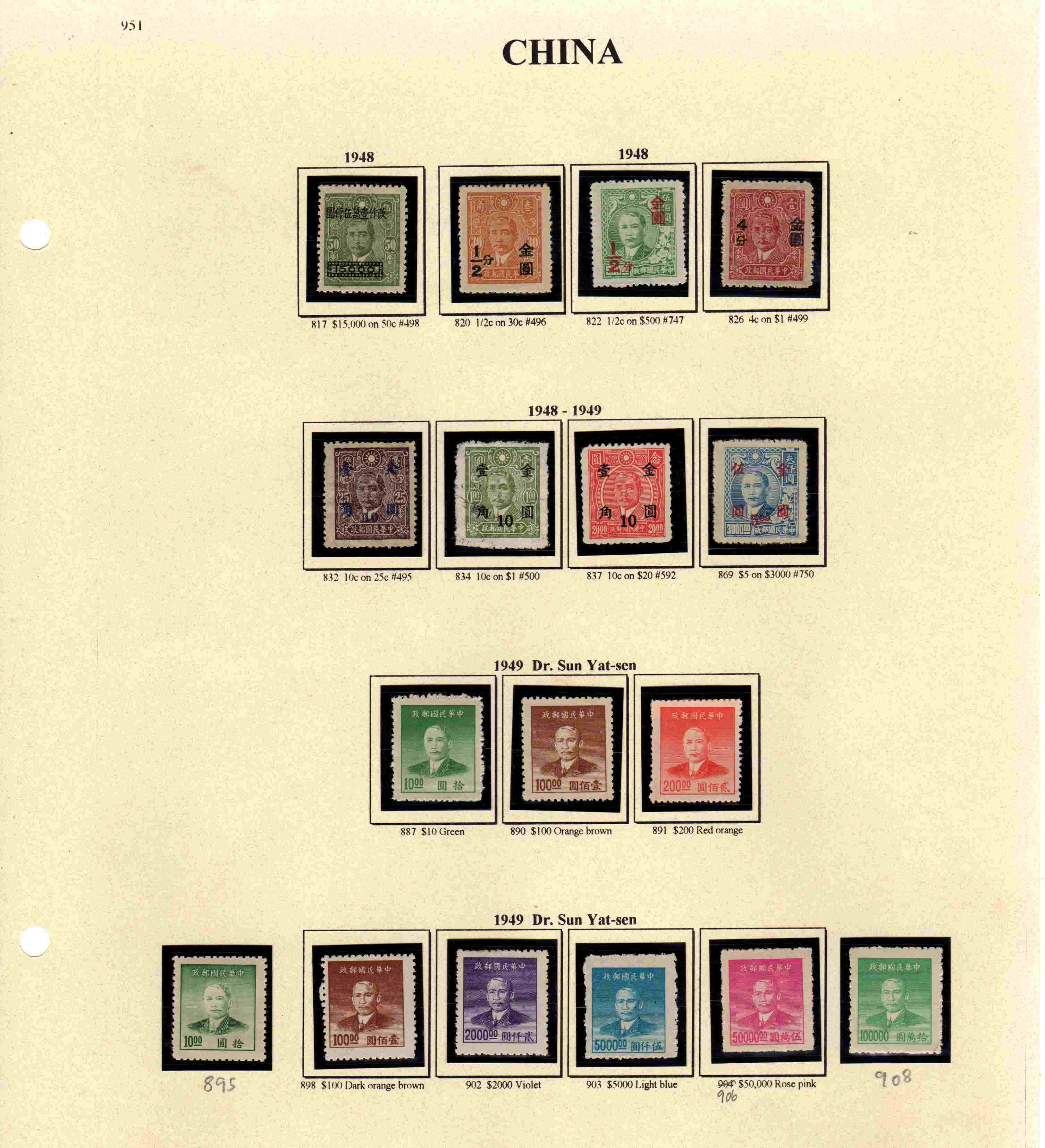 Stamps/chinap6.jpg